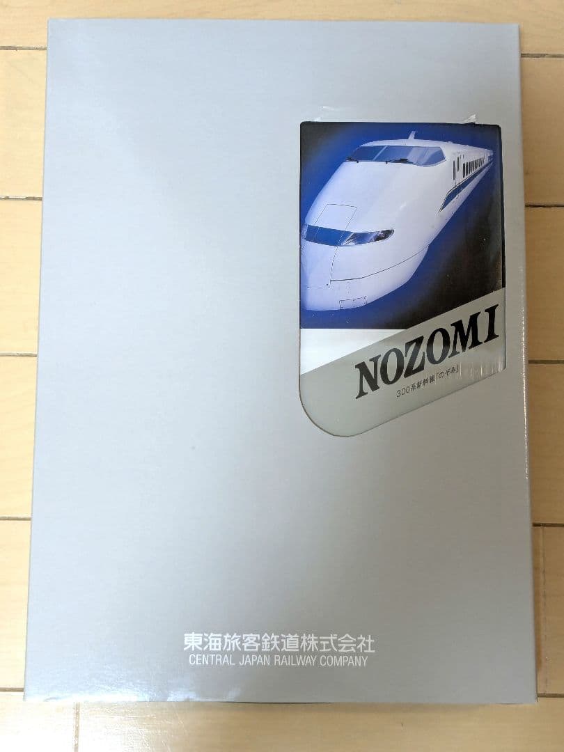東海旅客鉄道株式会社（JR東海）300系新幹線「のぞみ」鉄道模型セット