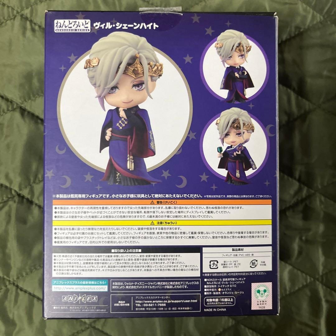 ツイステ　ねんどろいど　ヴィル