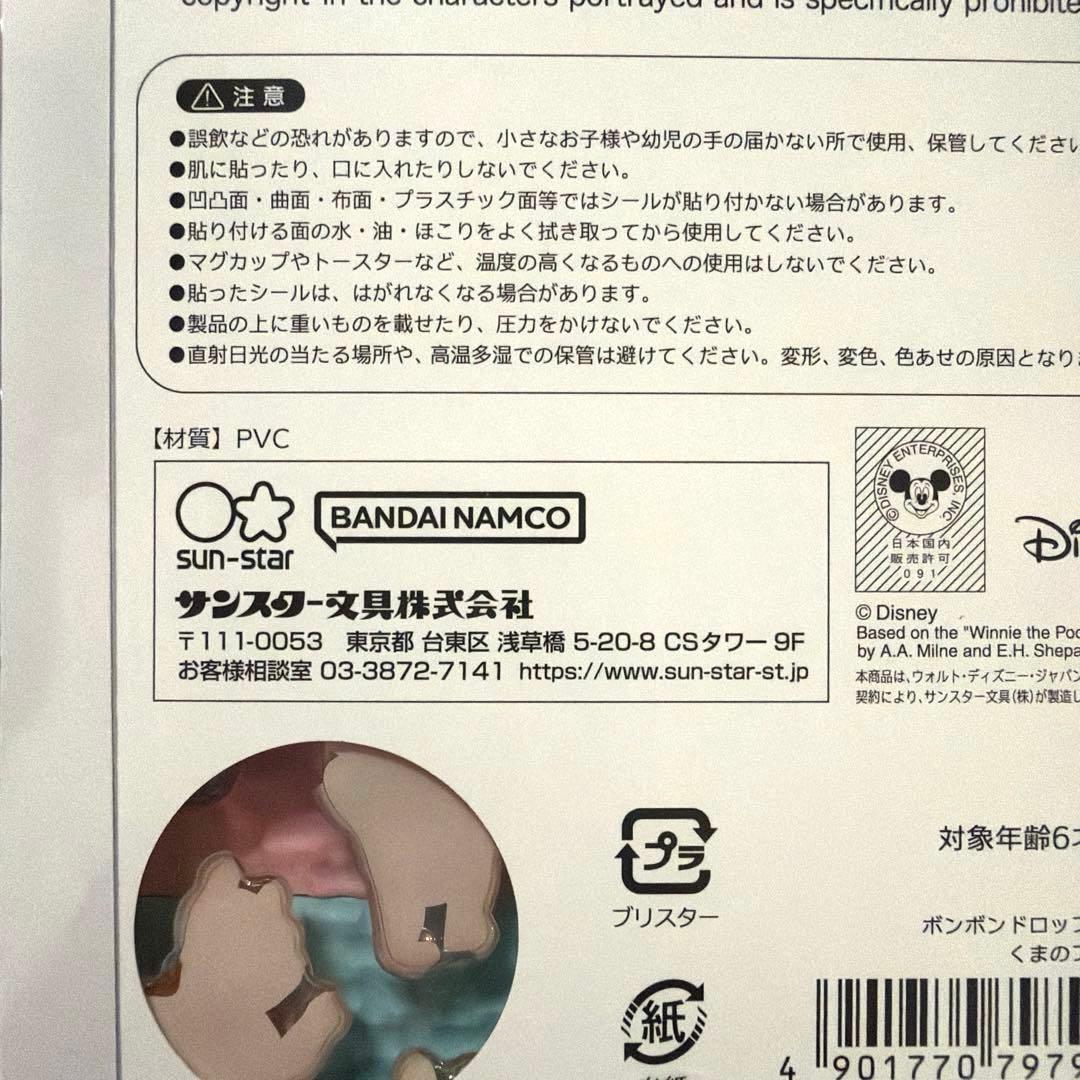 正規品　ボンボンドロップ　ディズニー　スティッチ　プーさん　モンスターズインク