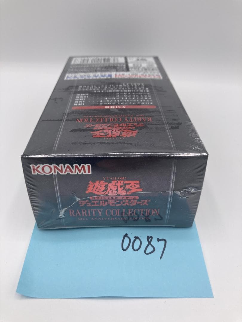 遊戯王 レアリティコレクション20th 未開封BOX RC02（0087）