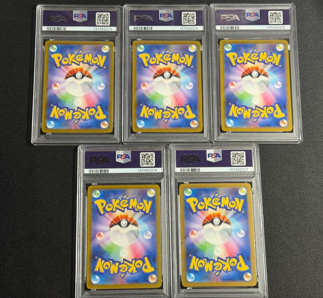 PSA10 5連番 ピカチュウ マクドナルド プロモ 020/M-P