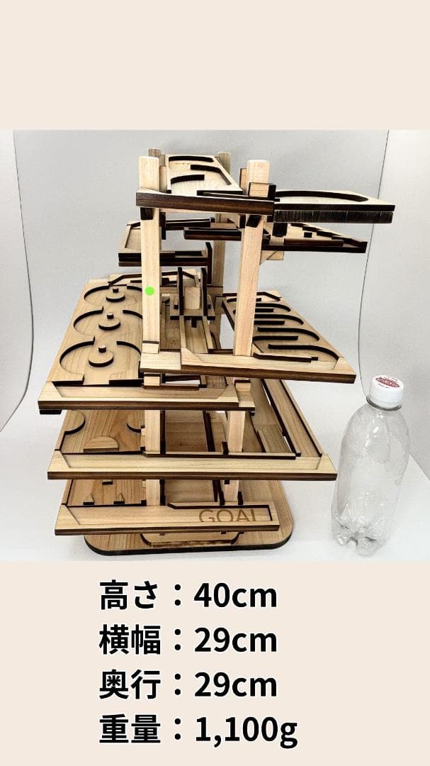 ビー玉コースター 「バビロン」入園・卒園・入学・こどもの日の特別なプレゼントに！