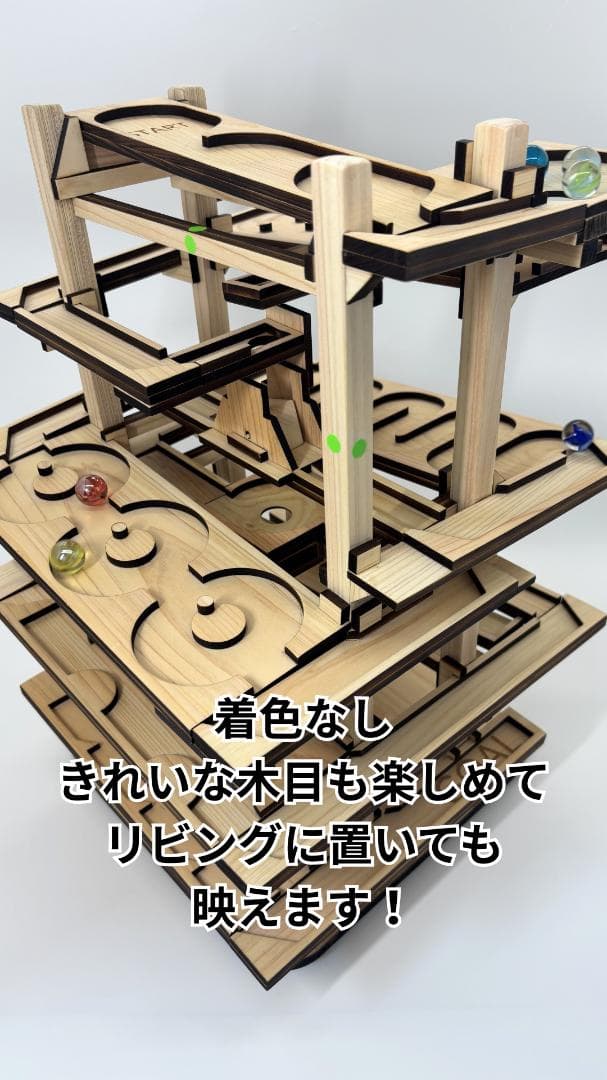 ビー玉コースター 「バビロン」入園・卒園・入学・こどもの日の特別なプレゼントに！