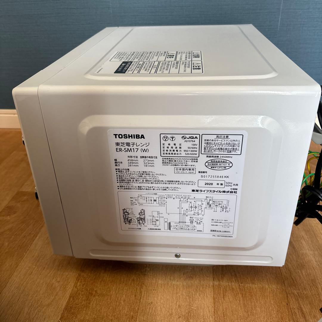 TOSHIBA 電子レンジ ER-SM17(W) 2020年製