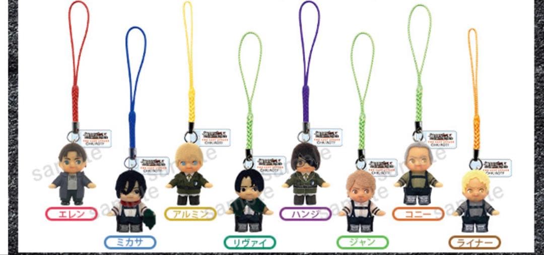 【新品】進撃の巨人 劇場版 コスチュームキューピー キーホルダー グッズ 全8種