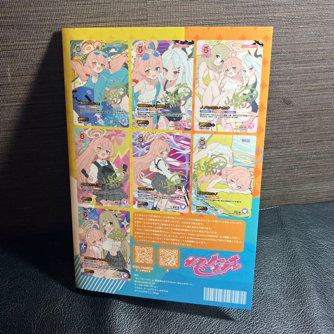 Blue archive ホシノ　カード　　ブルーアーカイブ　ブルアカ　復刻版