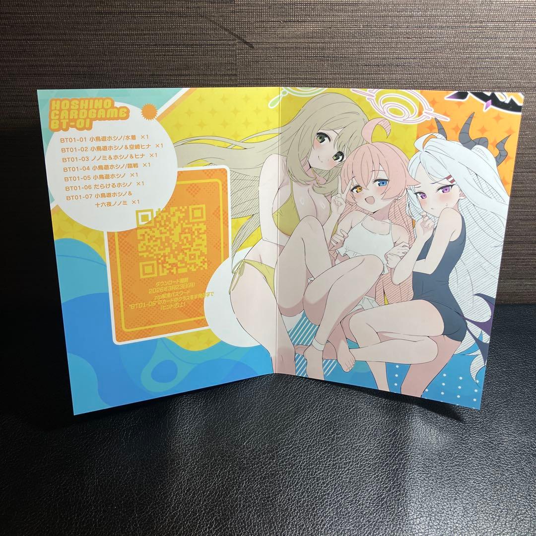 Blue archive ホシノ　カード　　ブルーアーカイブ　ブルアカ　復刻版