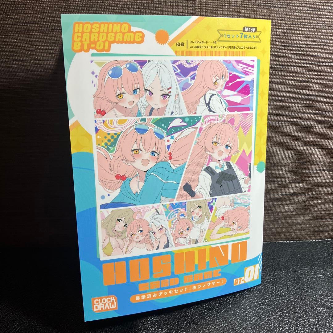 Blue archive ホシノ　カード　　ブルーアーカイブ　ブルアカ　復刻版