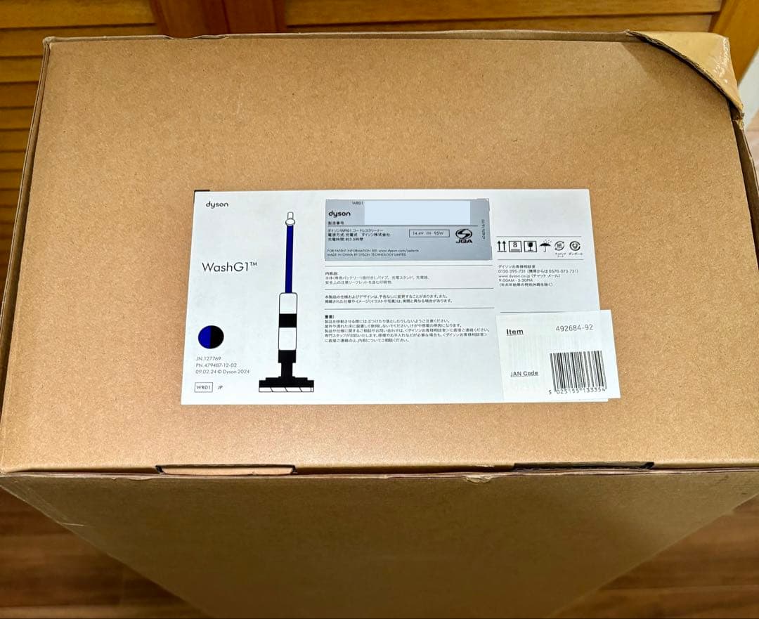 【新品未開封】ダイソン Dyson WashG1 水拭き掃除機 Wash G1