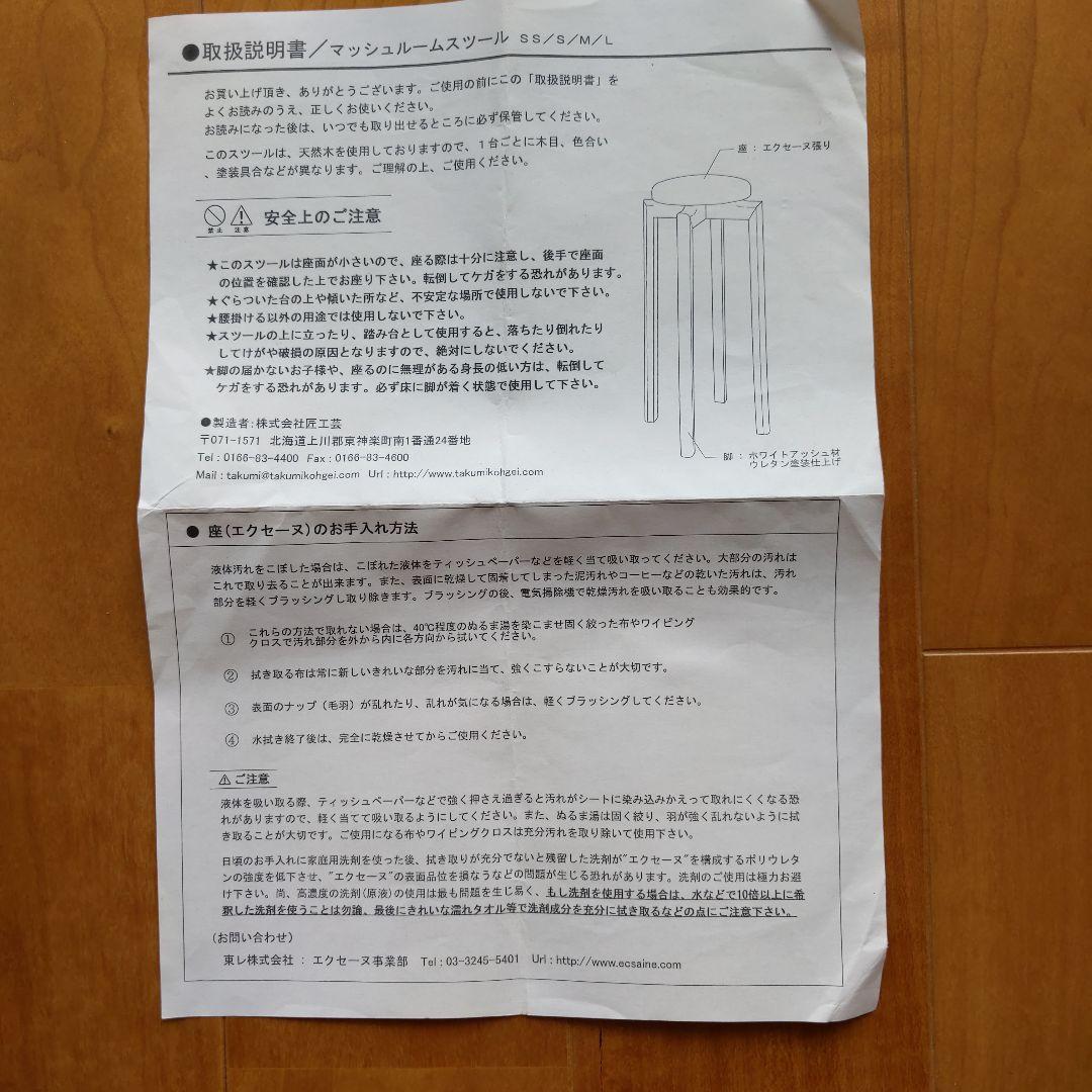 匠工芸マシュルームスツール青い布製クッション