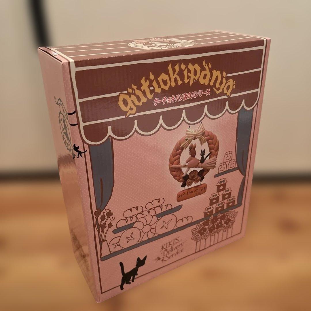 魔女の宅急便 グーチョキパン店のパンリース　ジブリ　キキ　ジジ