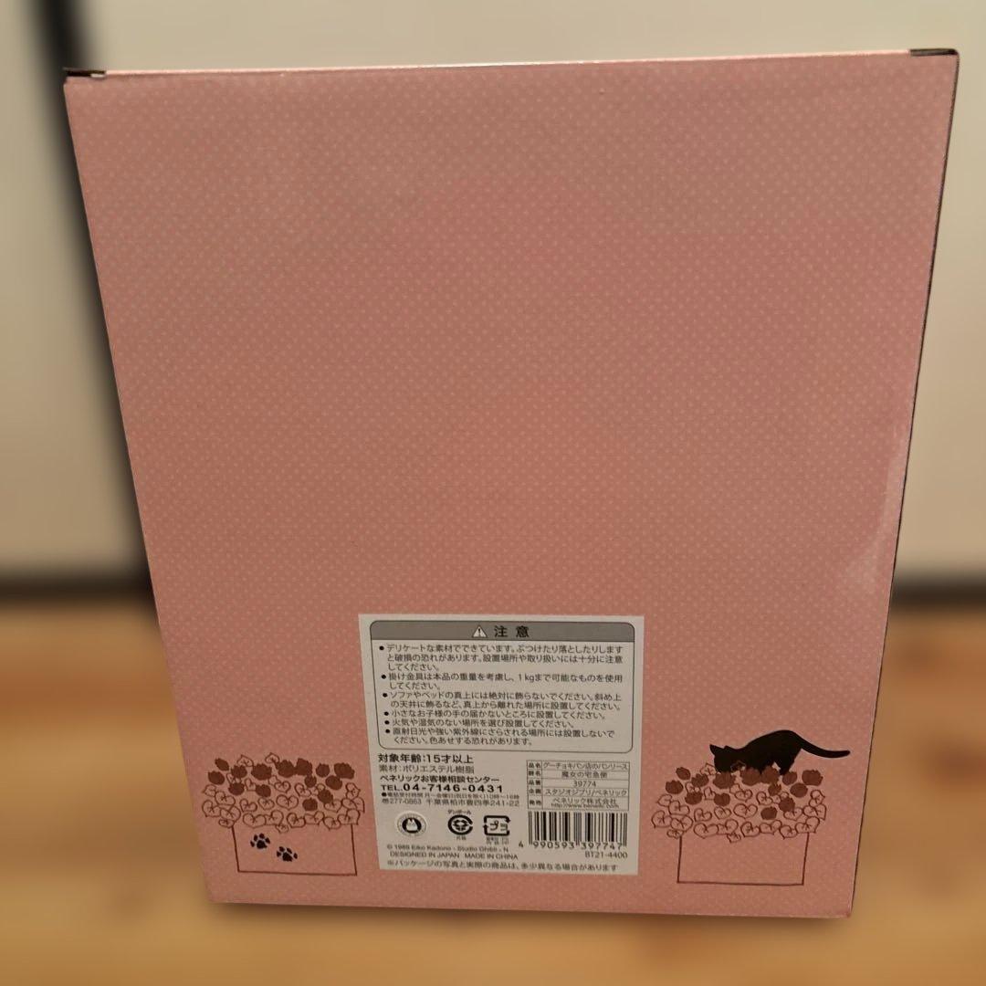 魔女の宅急便 グーチョキパン店のパンリース　ジブリ　キキ　ジジ