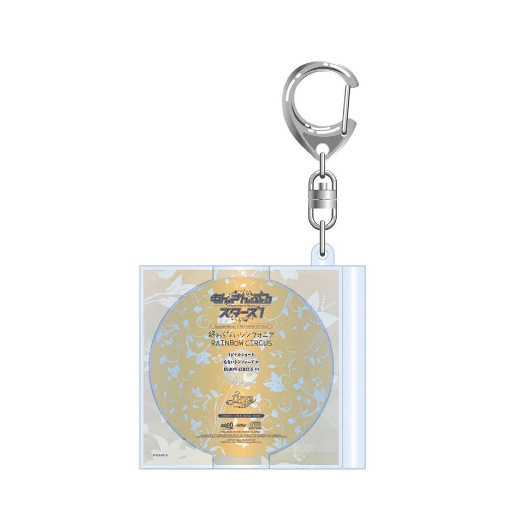 あんスタ fine CD ミニチュアキーホルダー まとめ売り