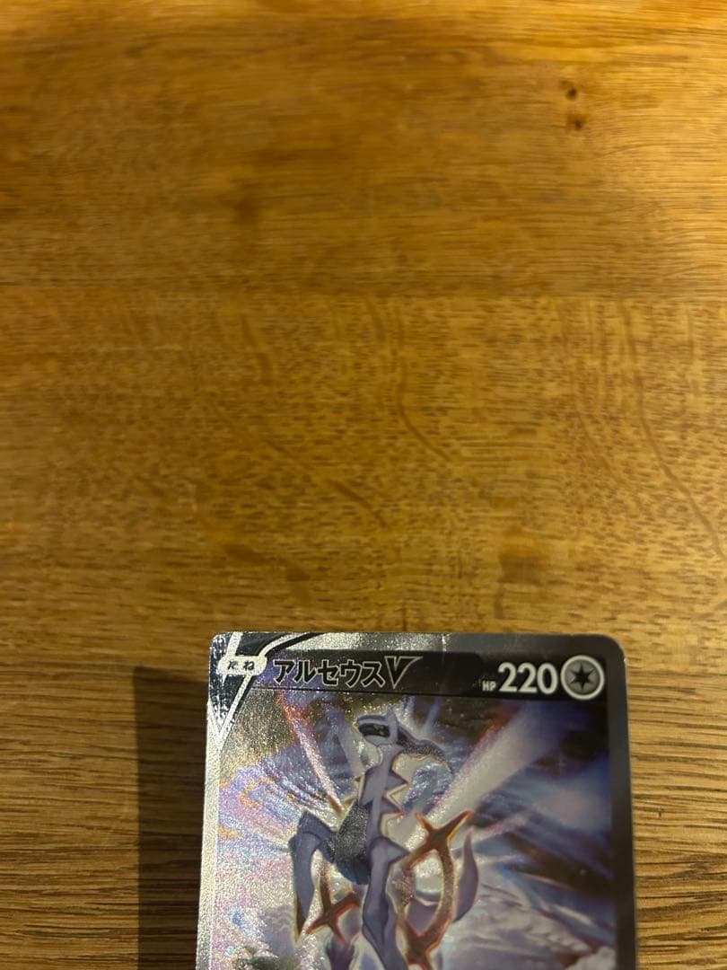 アルセウスv sa ガブリアスv csr