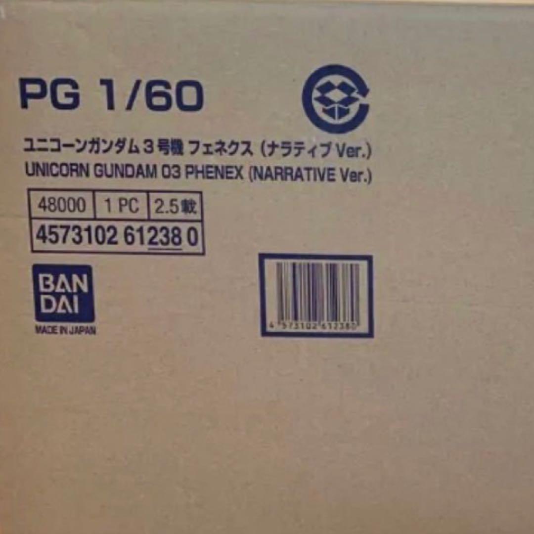 PG 1/60スケール　ユニコーンガンダム3号機フェネクス　ナラティブVer.