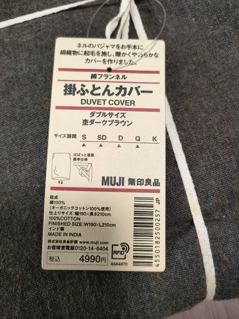 ダブル　掛けカバー