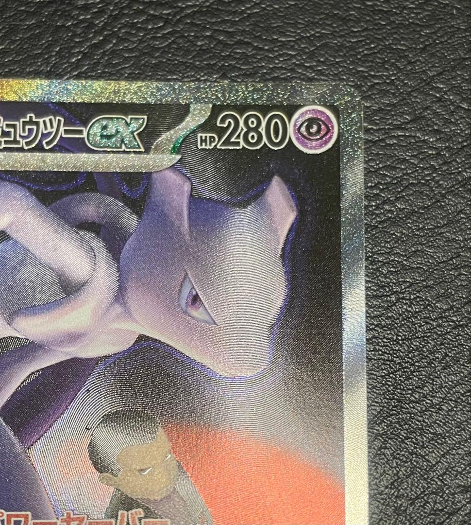 ロケット団のミュウツー ex (237/193) SAR