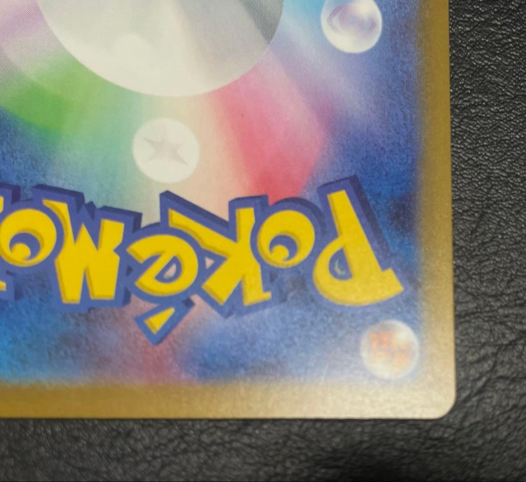 ロケット団のミュウツー ex (237/193) SAR