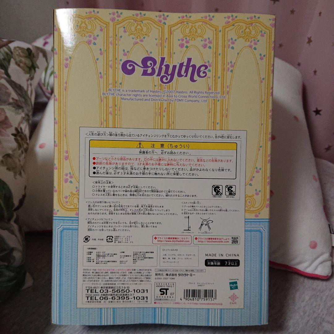 d*9様 Blythe　デインティビスケット