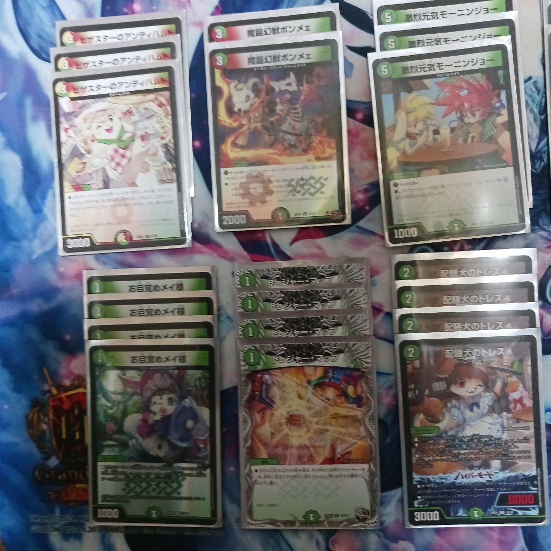 デュエルマスターズ ドリームメイト　デッキ スリーブ　追加パーツ付き 全48枚