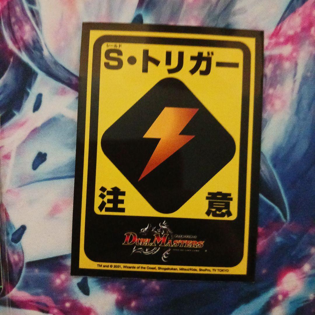 デュエルマスターズ ドリームメイト　デッキ スリーブ　追加パーツ付き 全48枚