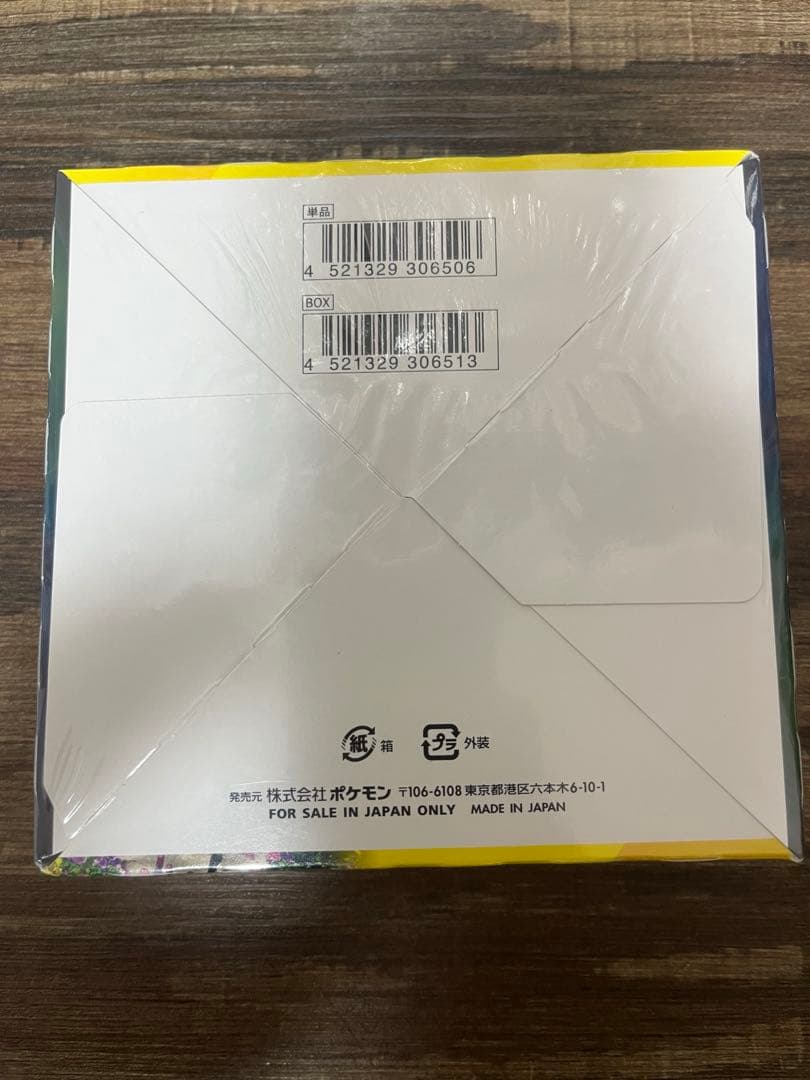 【シュリンク付き新品未開封】イーブイヒーローズ BOX