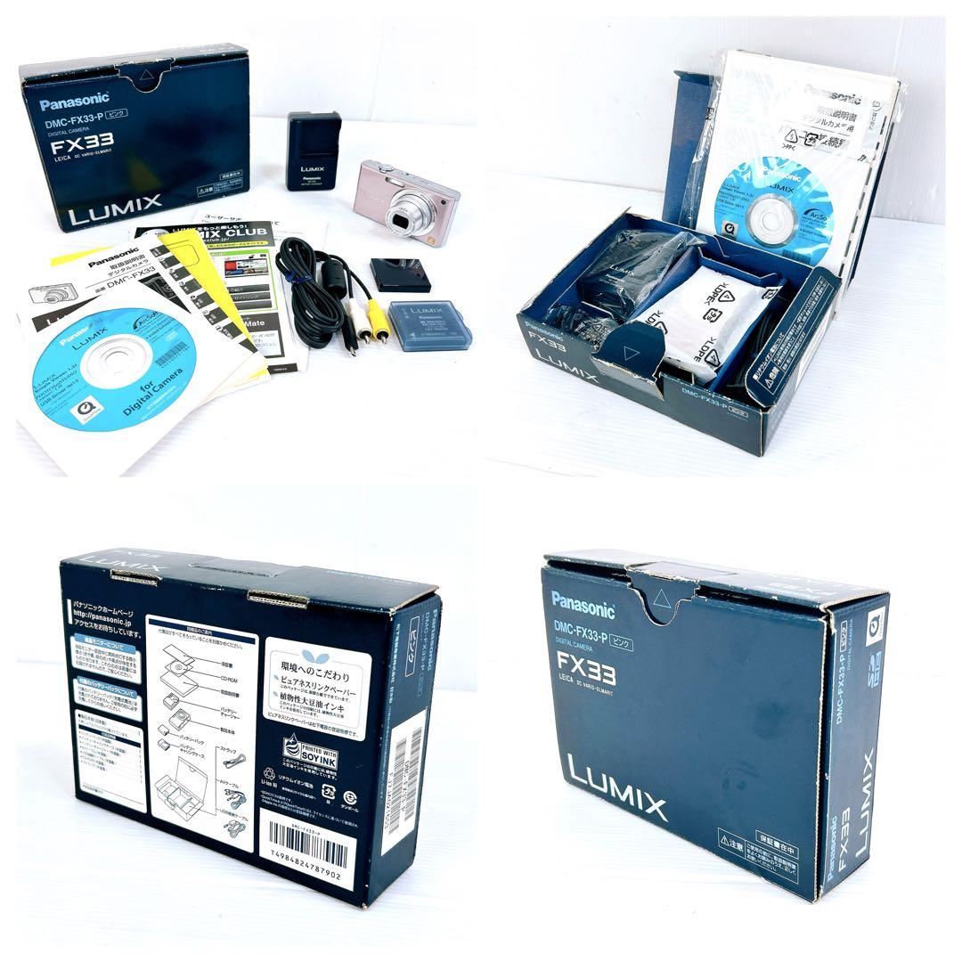 Panasonic パナソニック　LUMIX　コンパクトデジタルカメラ ピンク