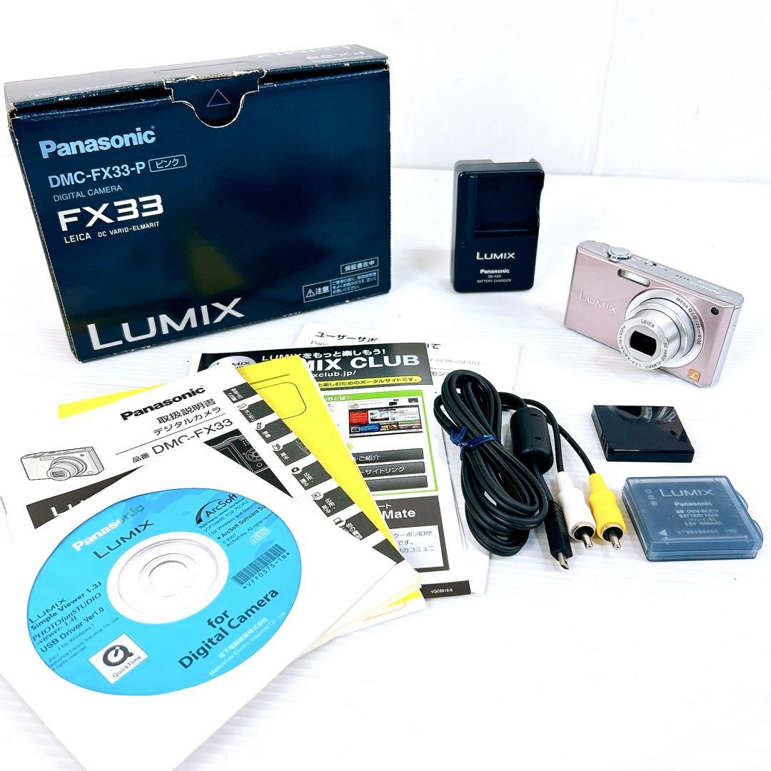 Panasonic パナソニック　LUMIX　コンパクトデジタルカメラ ピンク