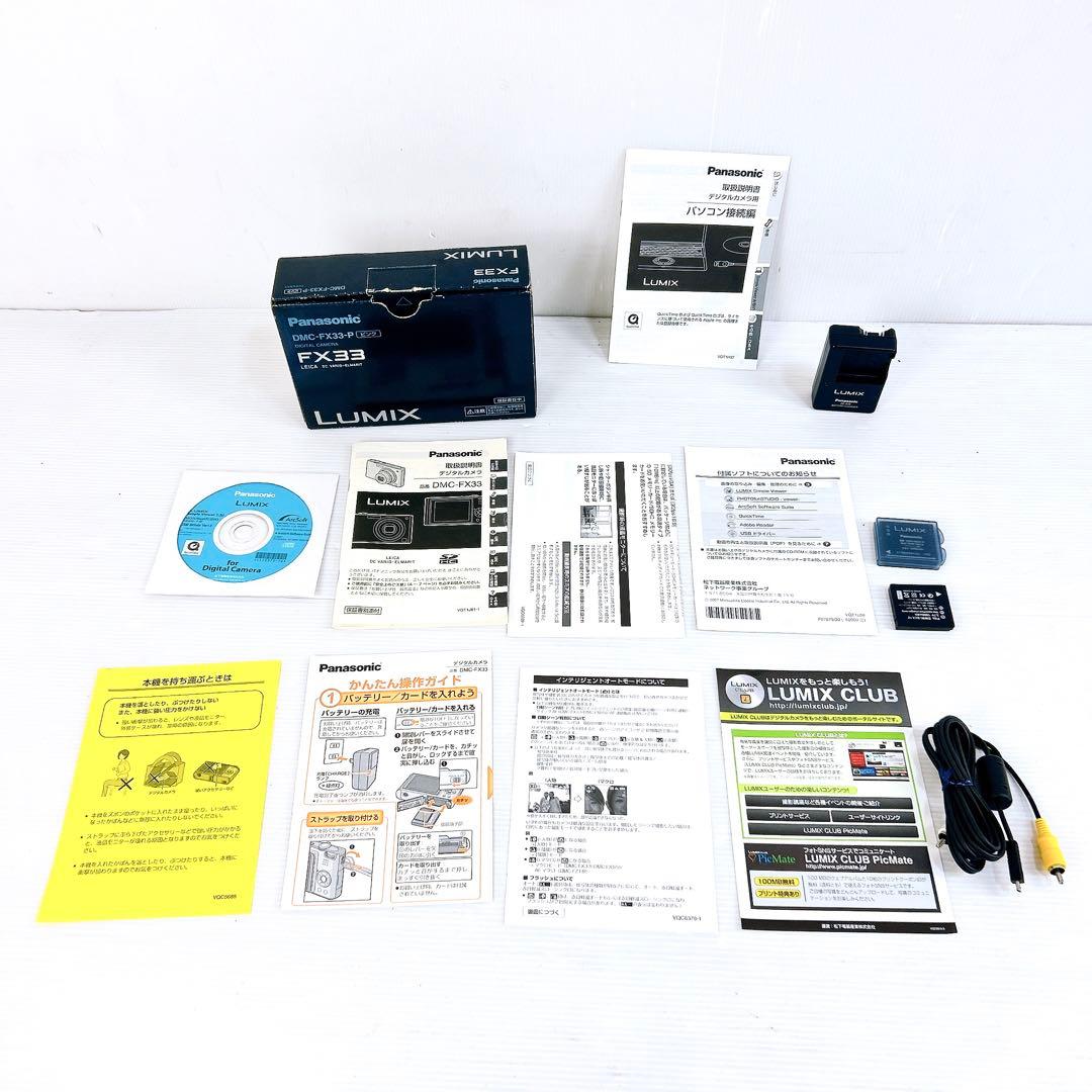 Panasonic パナソニック　LUMIX　コンパクトデジタルカメラ ピンク