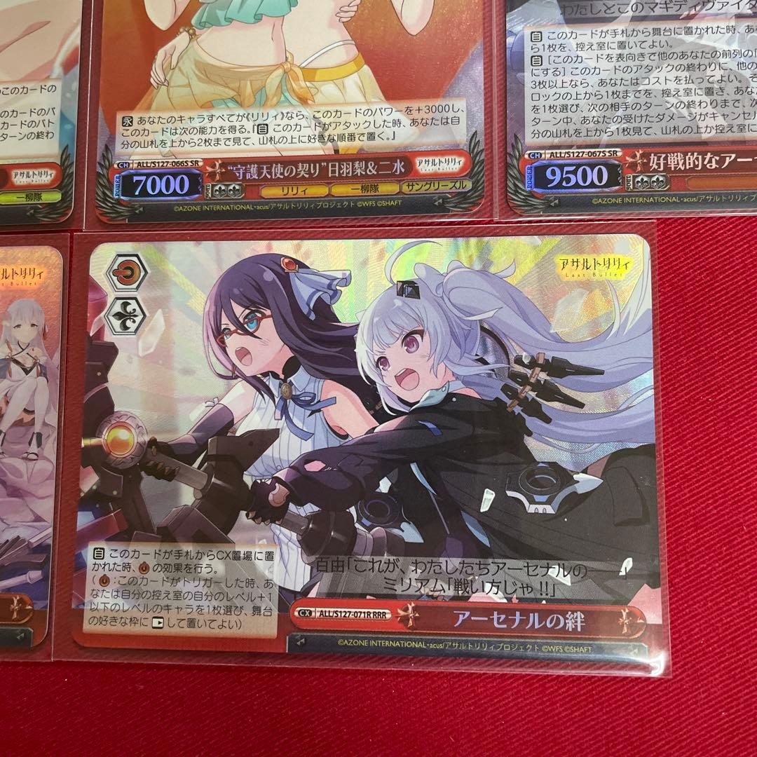 ヴァイス　一柳隊　赤　SR RRR