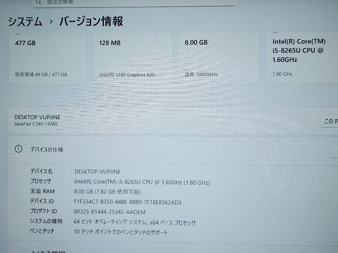 Lenovo ideapad 2-in-1 i5/8GB/512GB/タッチペン