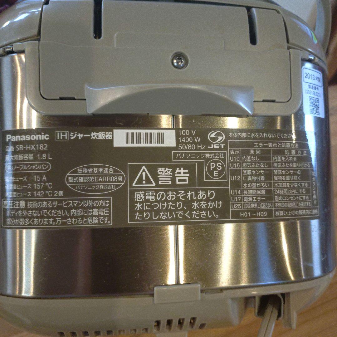 IH炊飯器　1升炊き パナソニック　SR-HX182