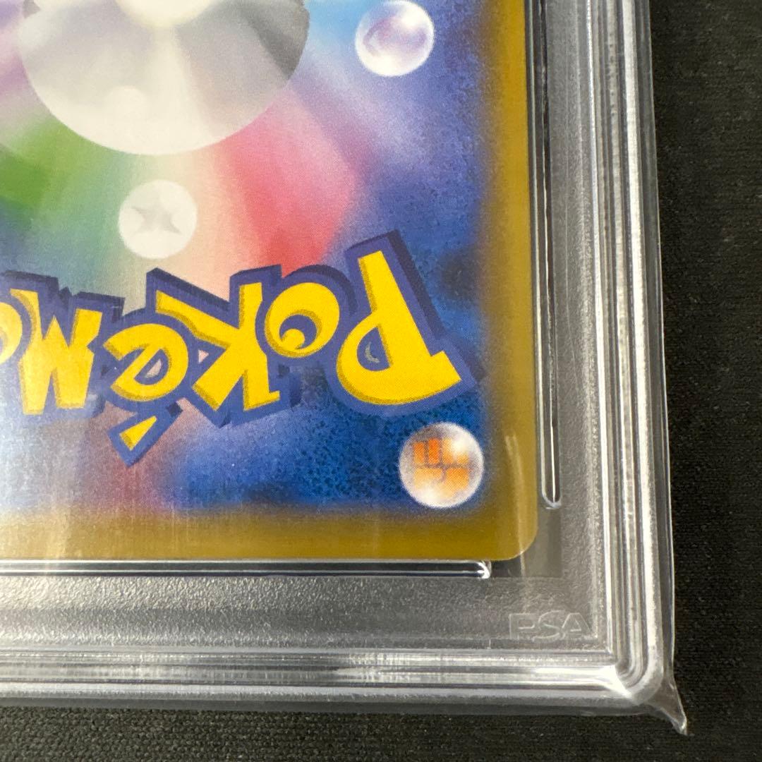 【PSA10】ヒガナの決意 SR S7R 蒼空ストリーム ポケモンカード ポケカ