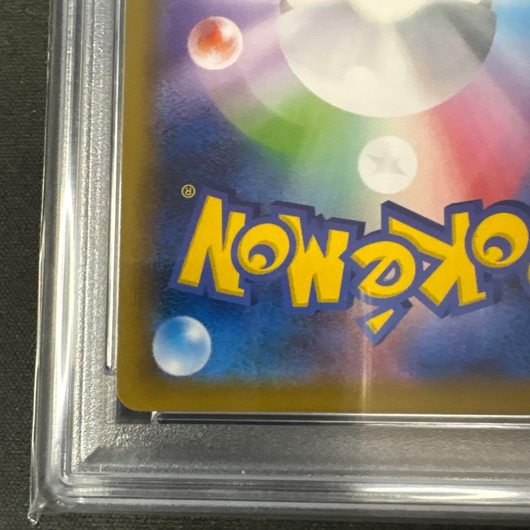 【PSA10】ヒガナの決意 SR S7R 蒼空ストリーム ポケモンカード ポケカ