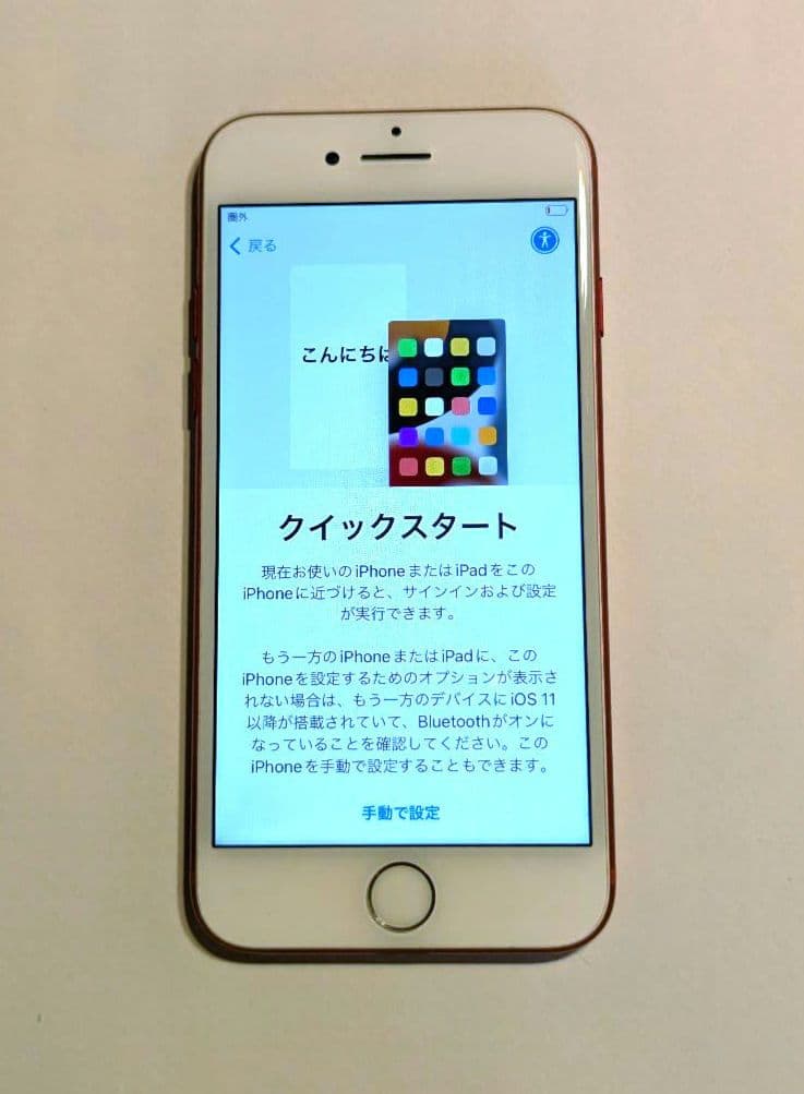 Apple iPhone 7 (レッド)