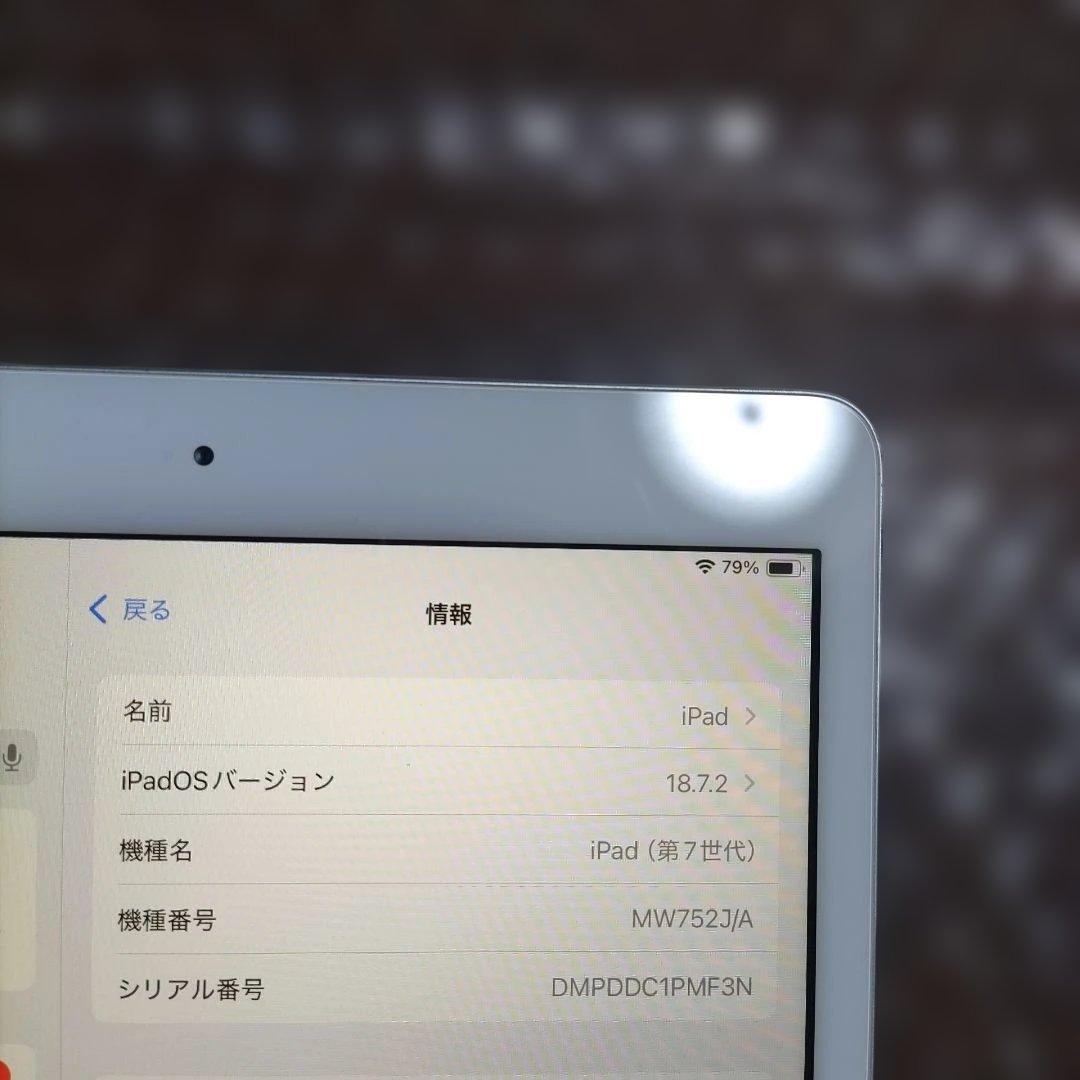 iPad 第7世代 MW752J/A 管理ナンバー1230