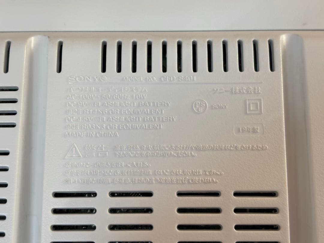 sony cdラジカセcfd-s401 未使用　ホワイト　展示品　ソニー