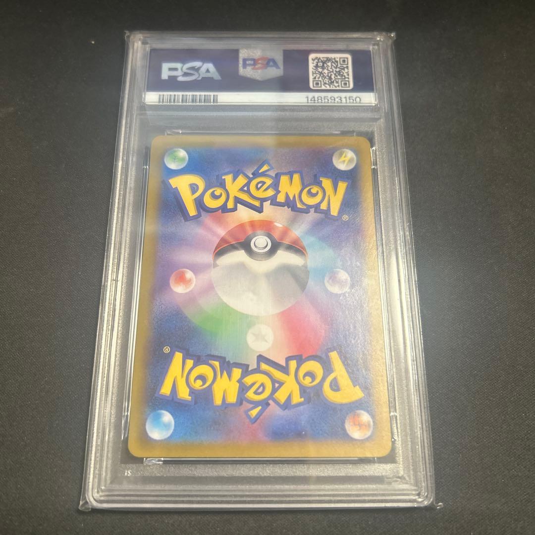 ポケモンカード　シロナのガブリアスex PSA10