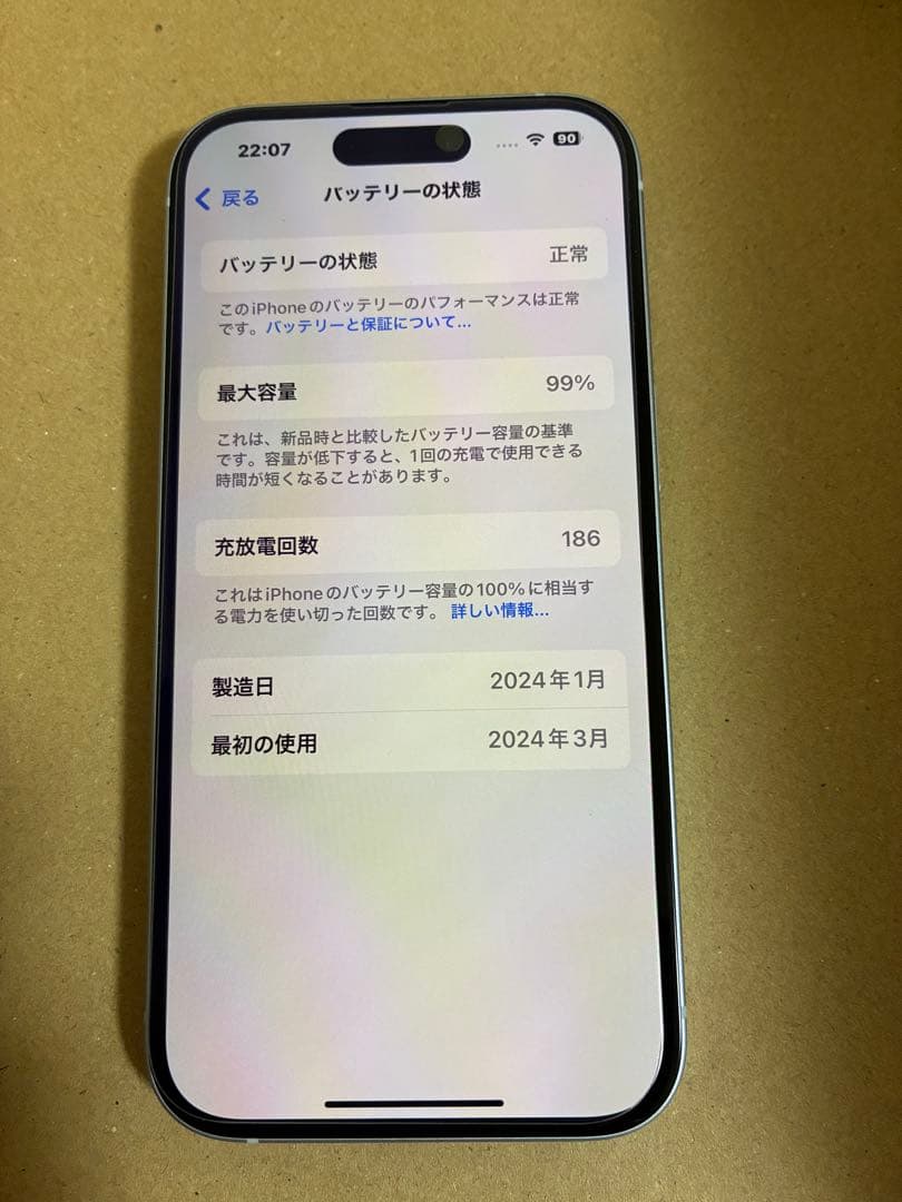 iphone15 128GB ブルー　ヒビあり
