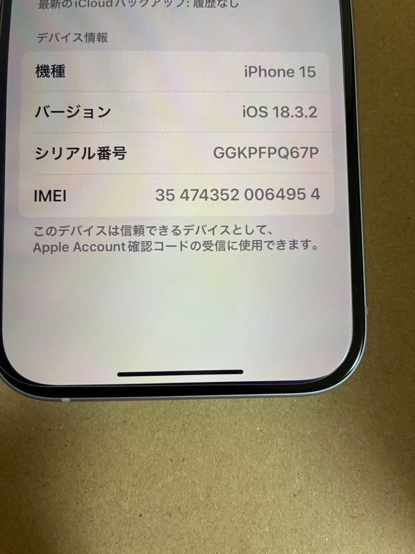 iphone15 128GB ブルー　ヒビあり