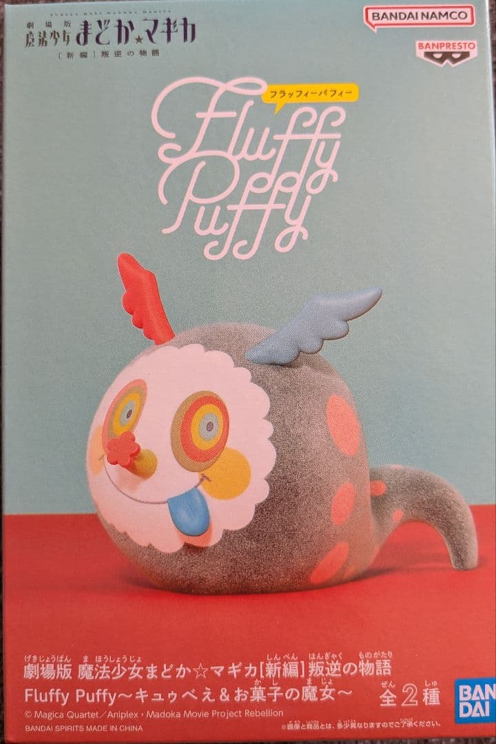 【値下げ可!!送料込み!】魔法少女まどかフィギュアセット