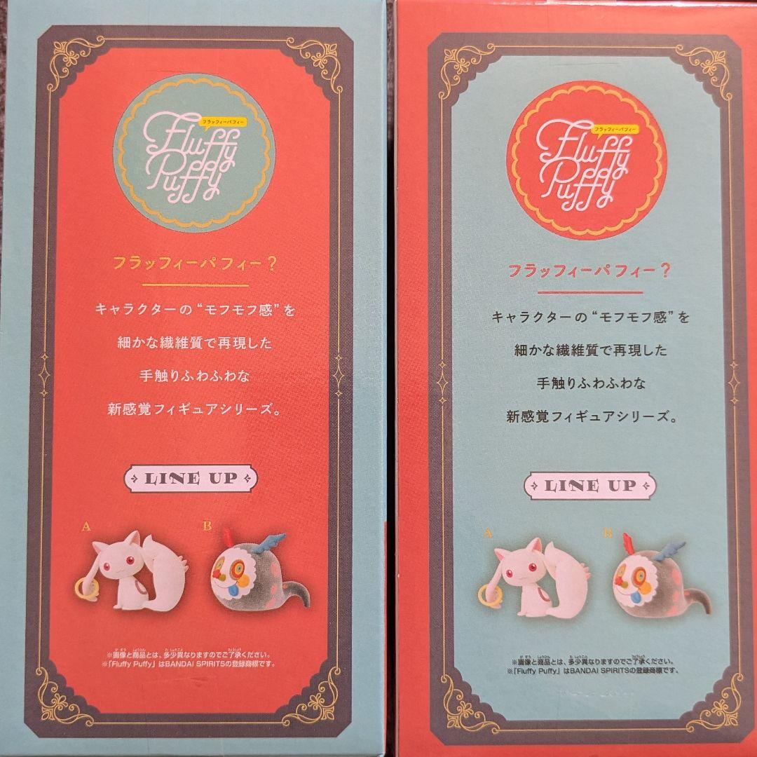 【値下げ可!!送料込み!】魔法少女まどかフィギュアセット