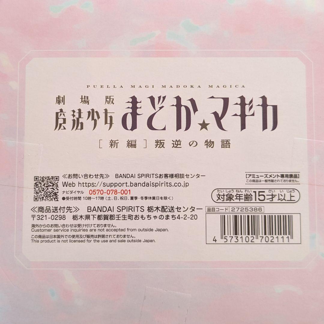 【値下げ可!!送料込み!】魔法少女まどかフィギュアセット