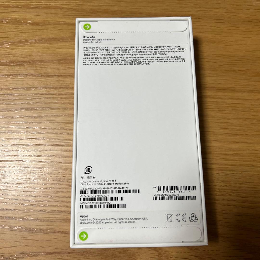 新品未開封 Apple iPhone 14 128GB ブルー 本体