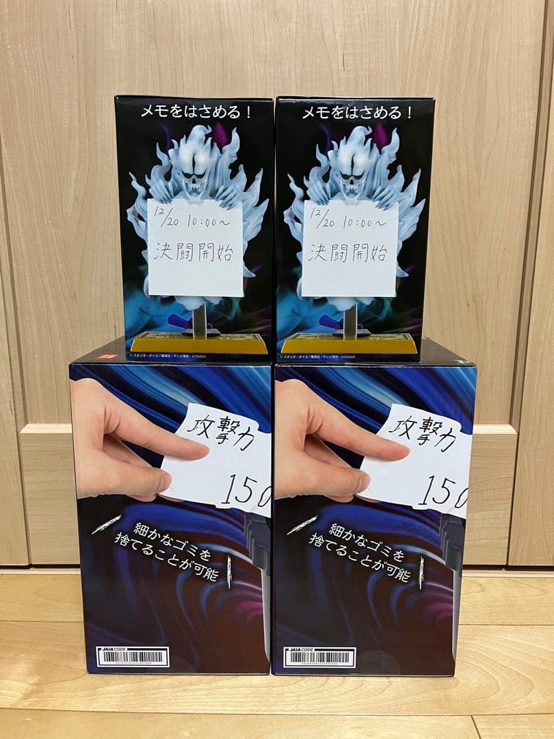遊戯王 プライズ フィギュア 4点 まとめ売り