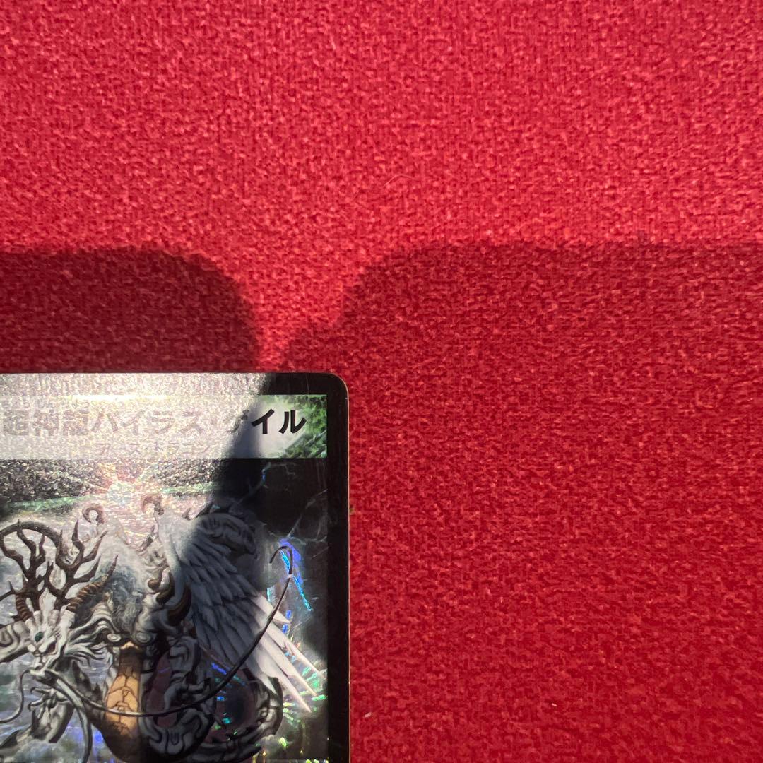 ✨美品✨デュエルマスターズカード　ボルシャック　バイラスネイル　ペトローバ3枚