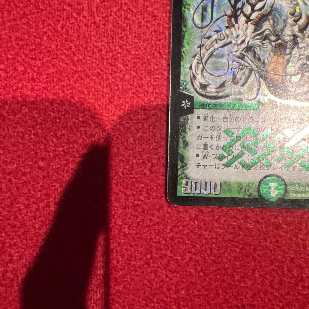 ✨美品✨デュエルマスターズカード　ボルシャック　バイラスネイル　ペトローバ3枚