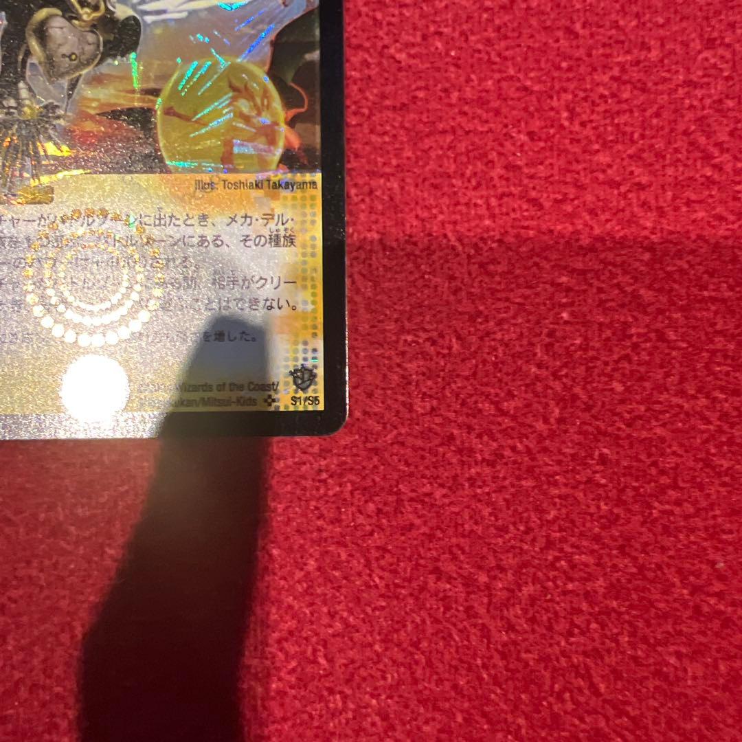 ✨美品✨デュエルマスターズカード　ボルシャック　バイラスネイル　ペトローバ3枚