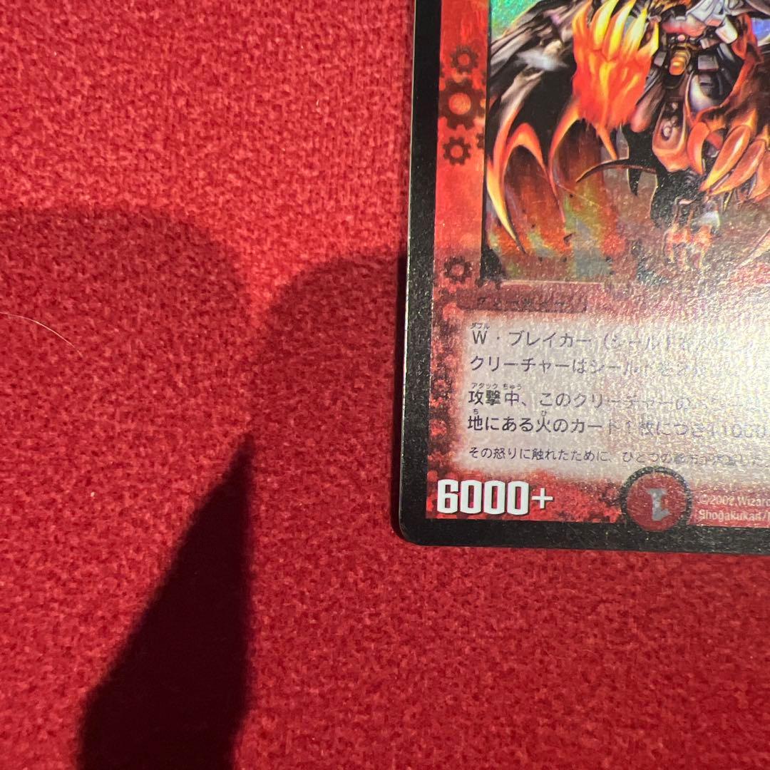 ✨美品✨デュエルマスターズカード　ボルシャック　バイラスネイル　ペトローバ3枚