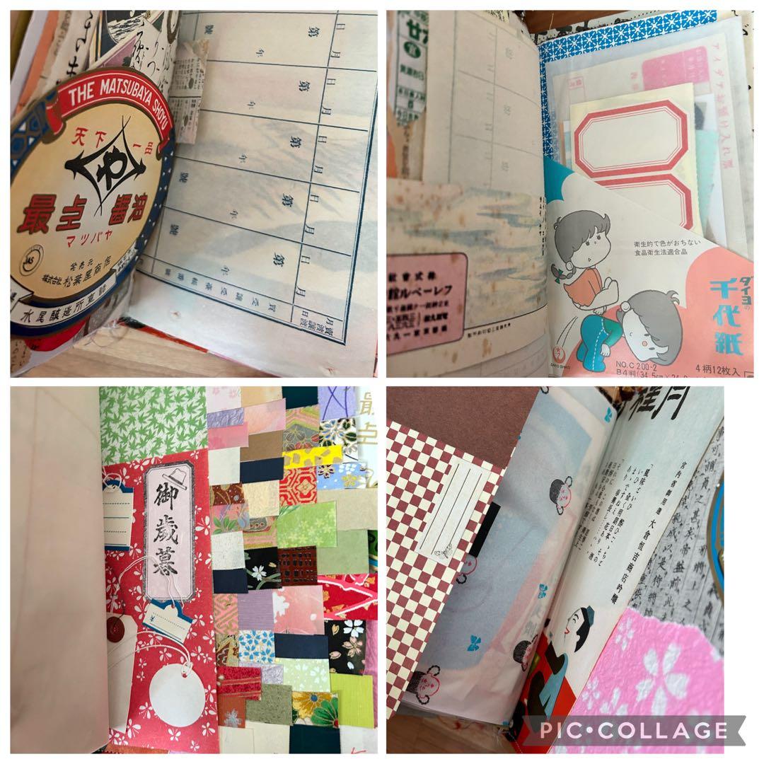 昭和レトロ　雑記帳　カラフル盛り　紙もの　おすそ分け